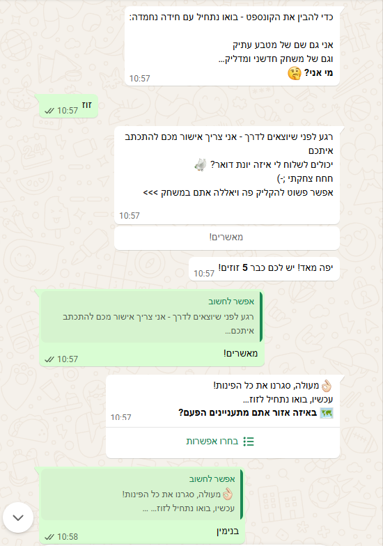 צילום מסך של בוט ה-WhatsApp של ZOOZ עם חידה וצבירת נקודות