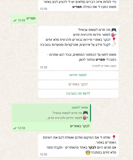 שיחה בבוט ה-WhatsApp של ZOOZ עם משימה וצבירת נקודות